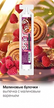 Ароматизатор SHIFT "Малиновые булочки" 13мл (на 30мл)